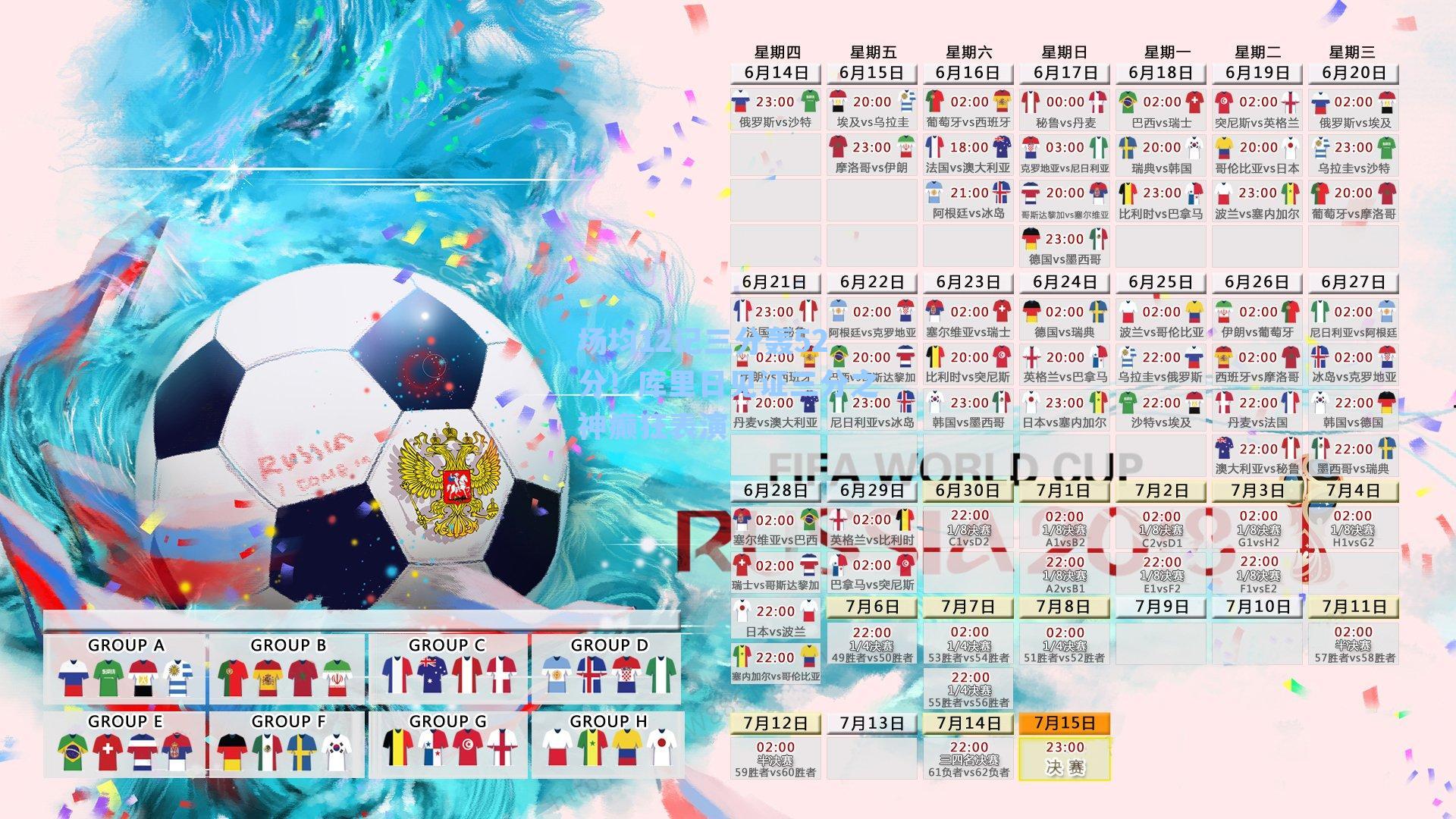 场均12记三分轰52分!库里日见证三分之神癫狂表演