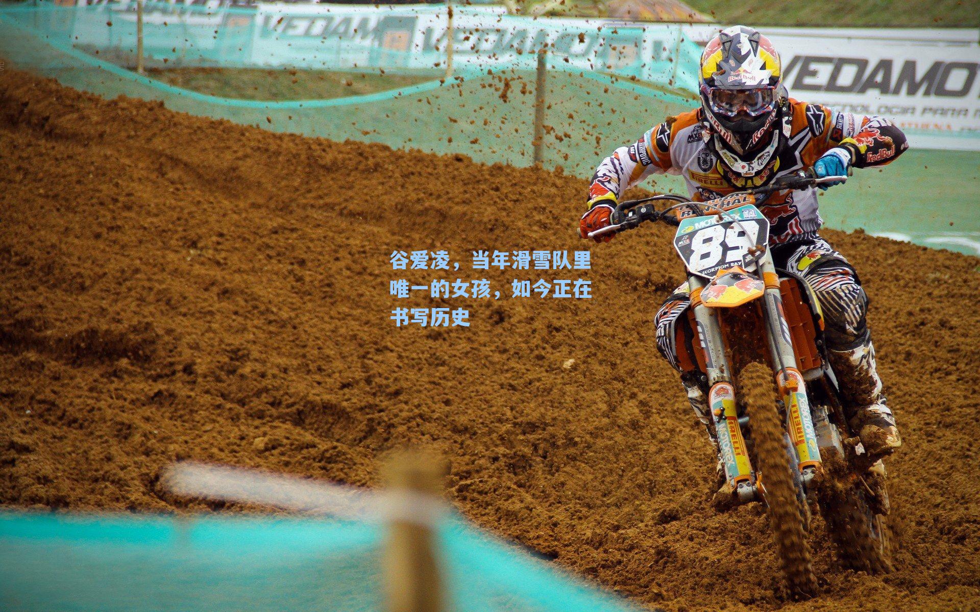 谷爱凌,当年滑雪队里唯一的女孩,如今正在书写历史