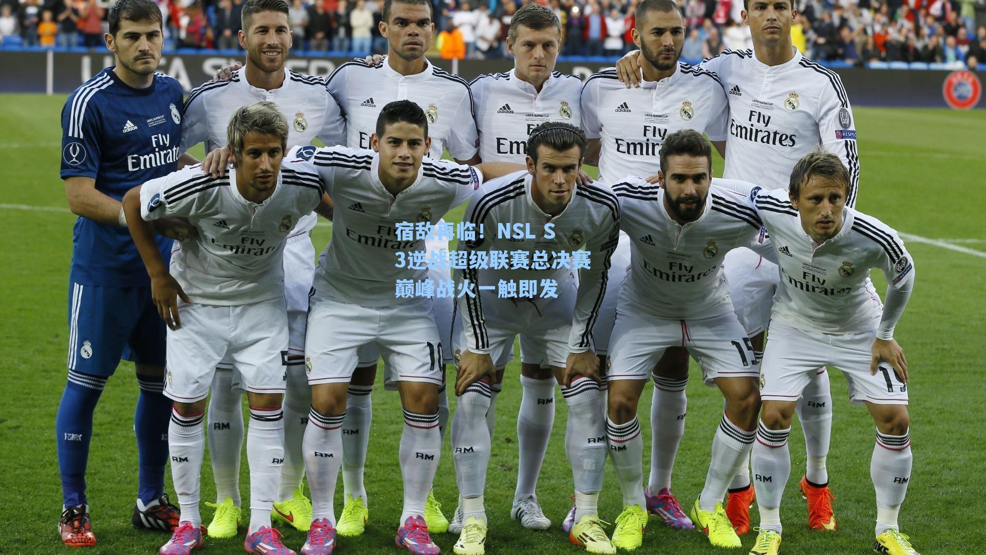 宿敌再临！NSL S3逆战超级联赛总决赛巅峰战火一触即发