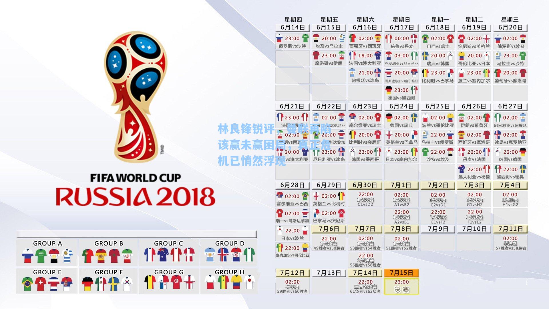 林良锋锐评，曼联再陷该赢未赢困局，真正危机已悄然浮现